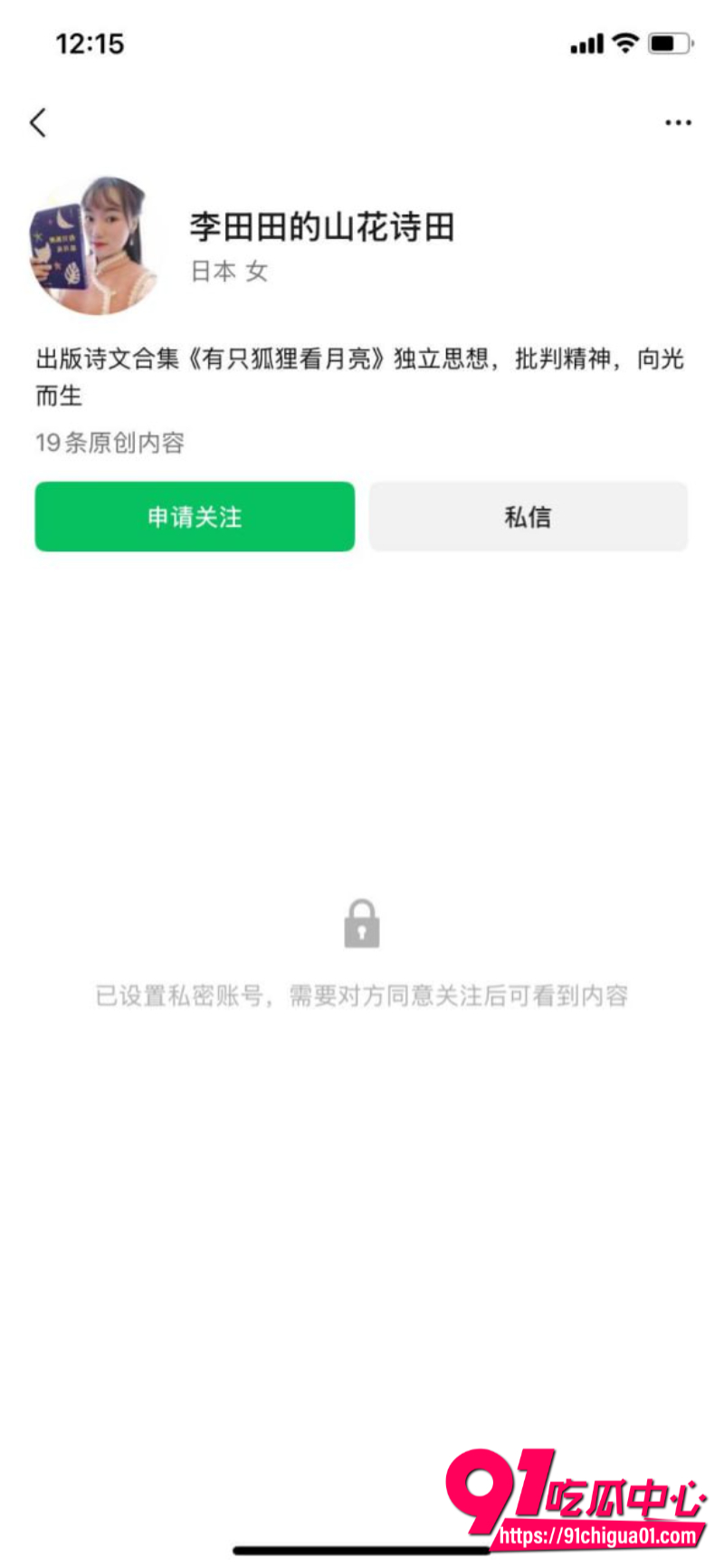 湘西教师李田田6