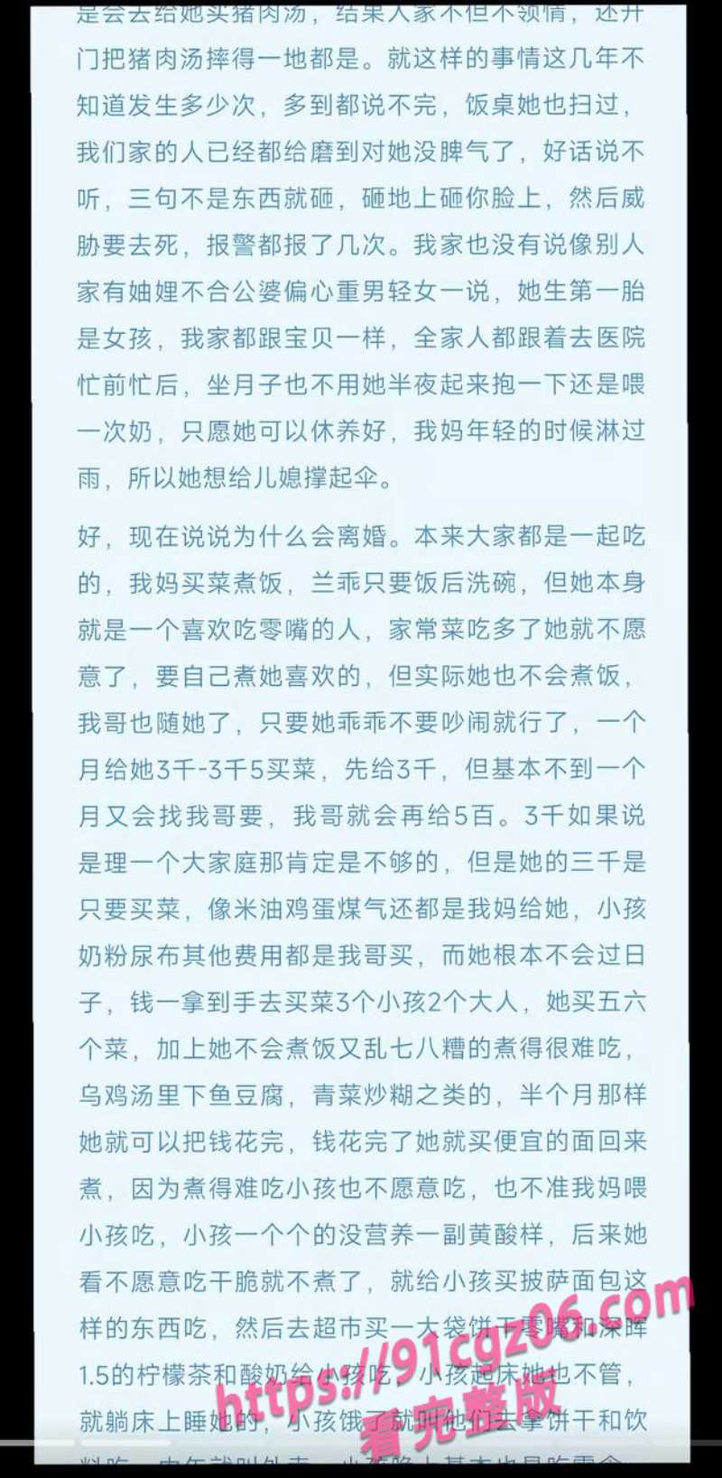 陆丰碣石人气女网红兰妹黑料2.jpg