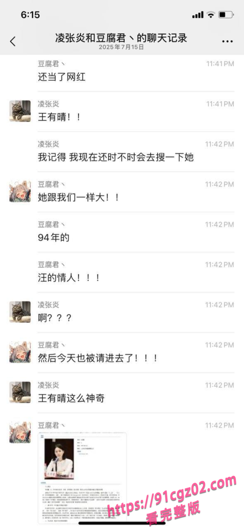 江苏太仓市委书记王有晴10素材水印版