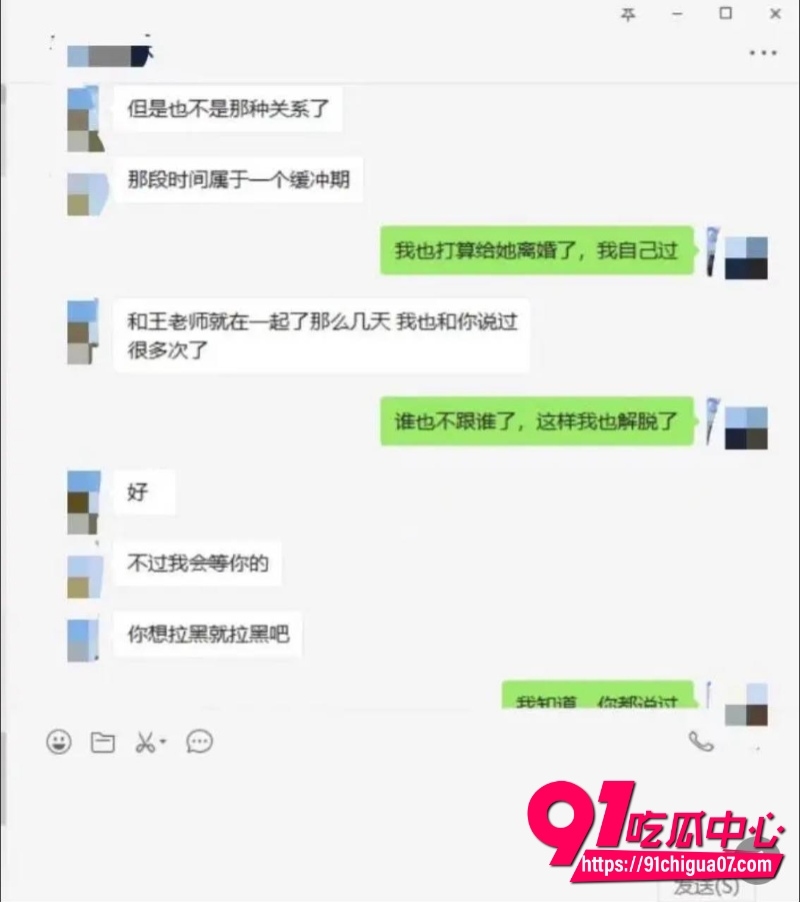 检举工程学院女研究生师生恋三角恋20