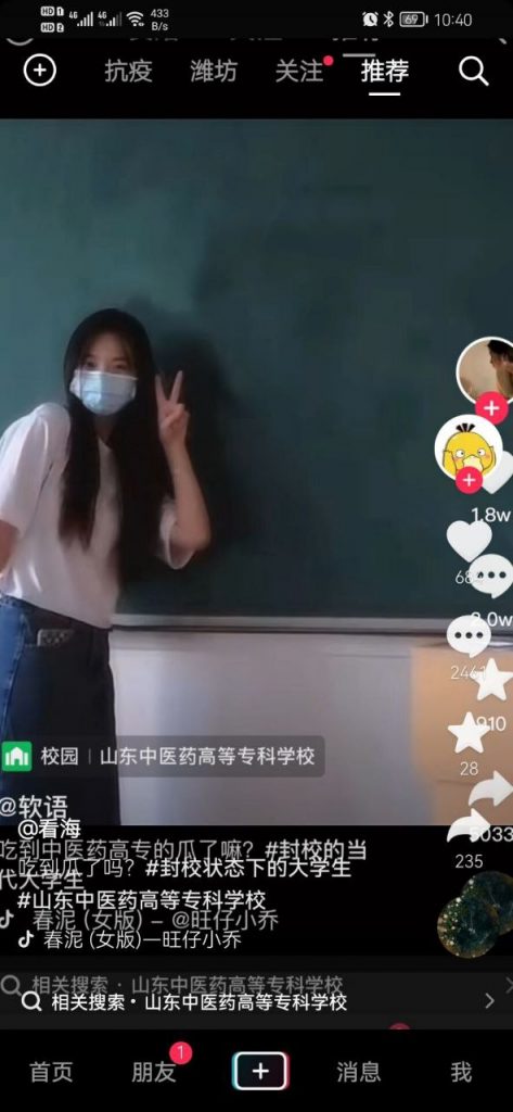 山中医药专科学校新瓜 校园事件学生热议 最新爆料 完整视频曝光 配图