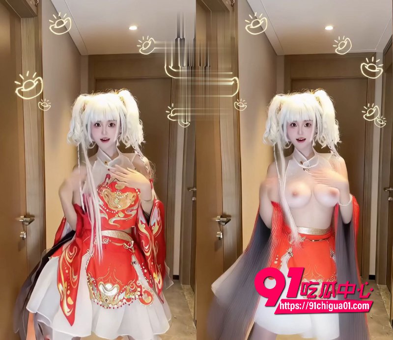 Ai脱衣杀生鱼丸8.jpg