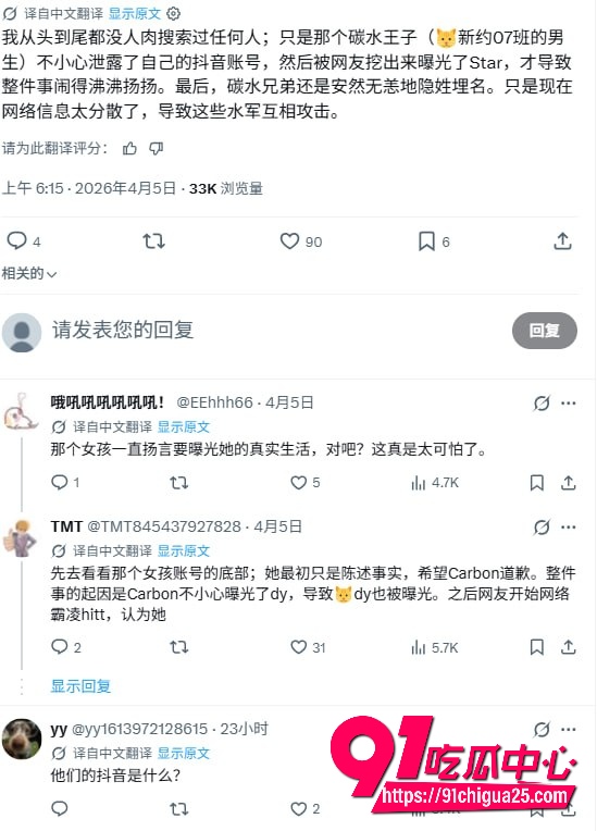 X平台网黄博主Starluck13