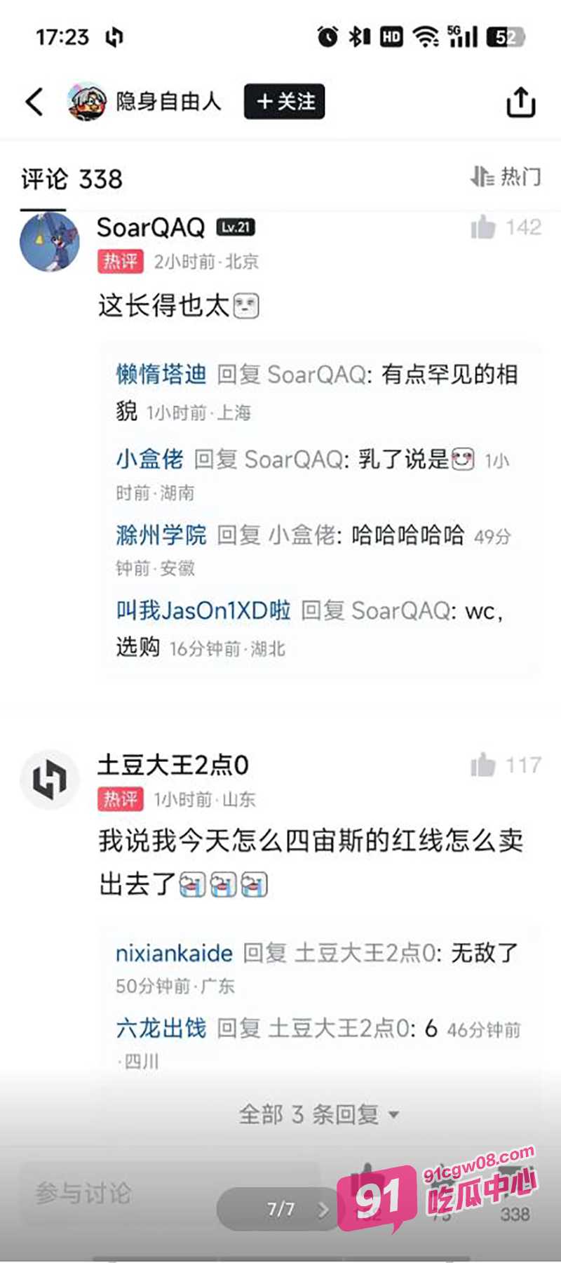 Zeus探花体验！csgo职业选手宙斯约炮粉丝黄婷 并拍视频在外网炫耀被曝光！ 配图15