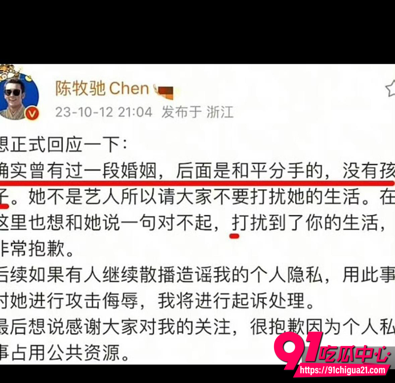 陈冰黑料被前夫曝光 23