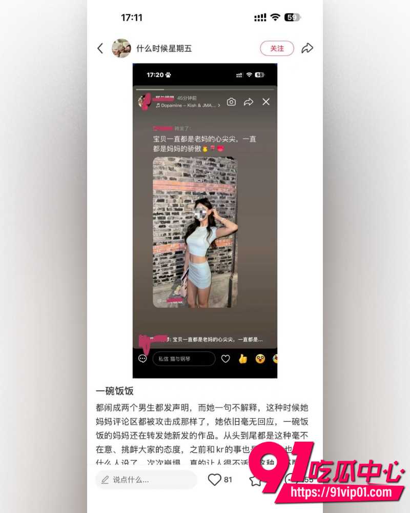 抖音25万粉丝小网红一碗饭饭 30 抖音25万粉丝小网红一碗饭饭 30