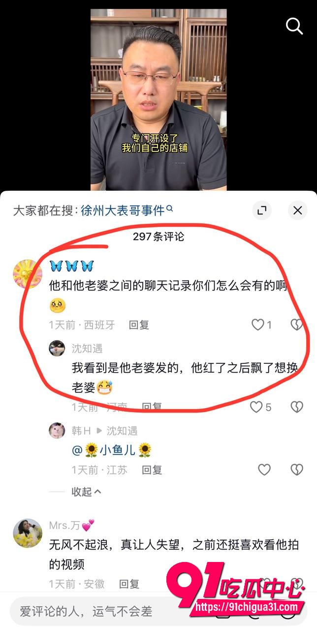 抖音600万粉徐州大表哥翻车42 抖音600万粉徐州大表哥翻车42