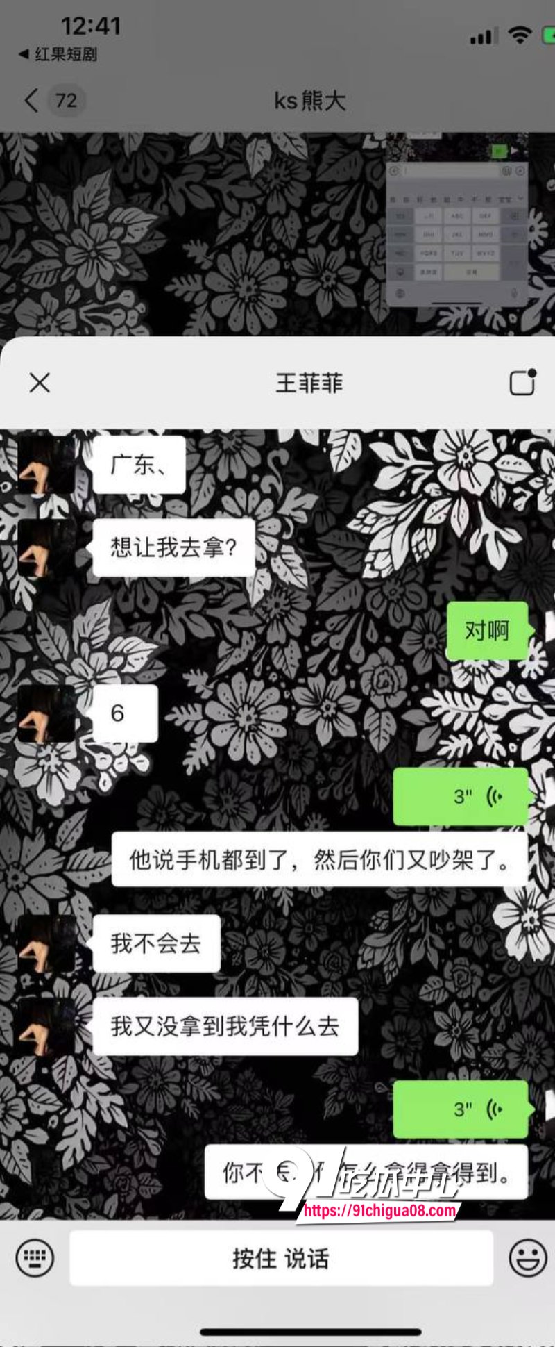 熊大718带陪酒女友上岸遭绿帽38.jpg