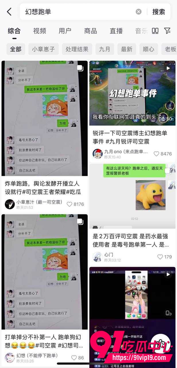 抖音幻想单子打炸12