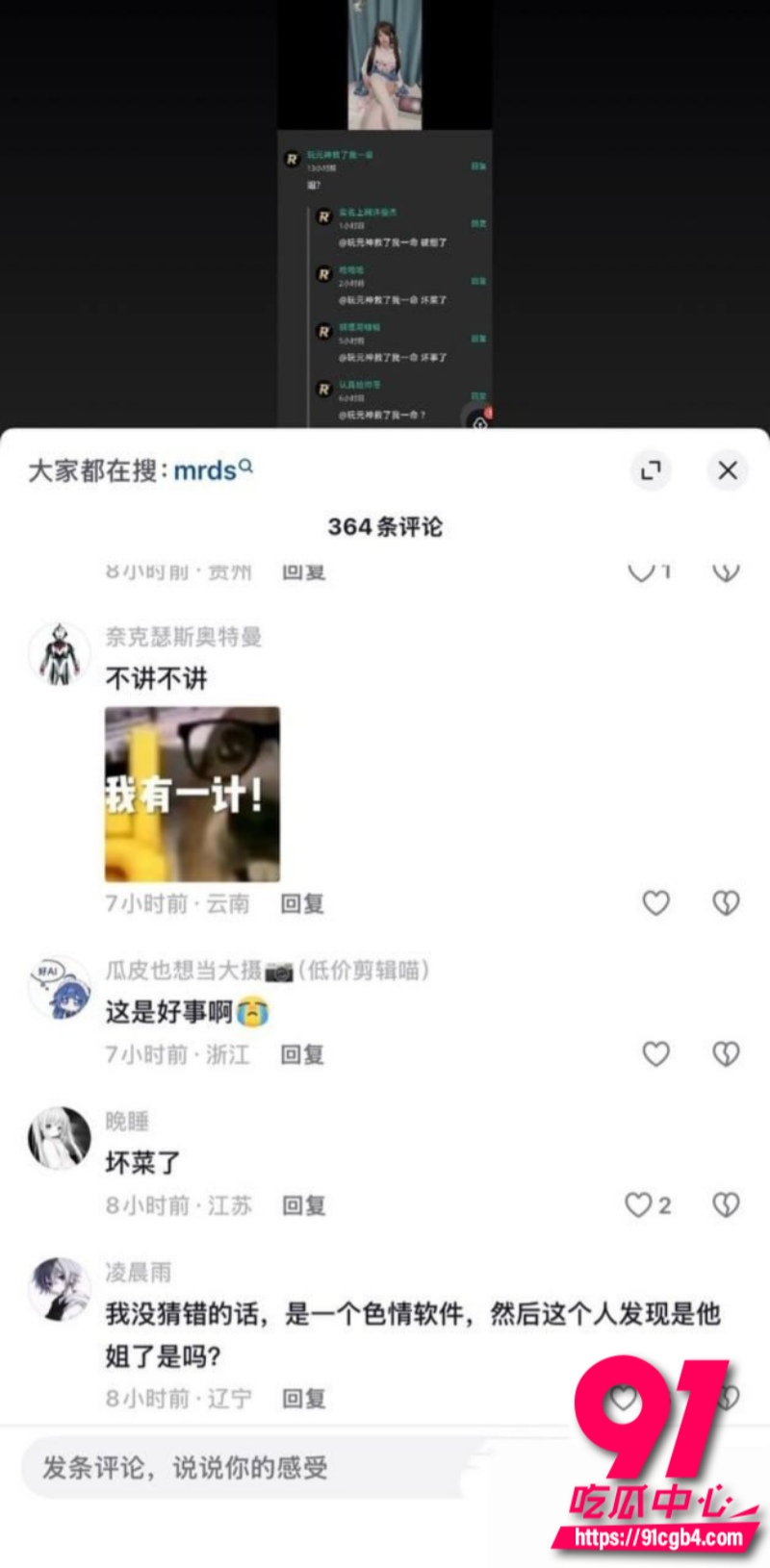 空悲切6