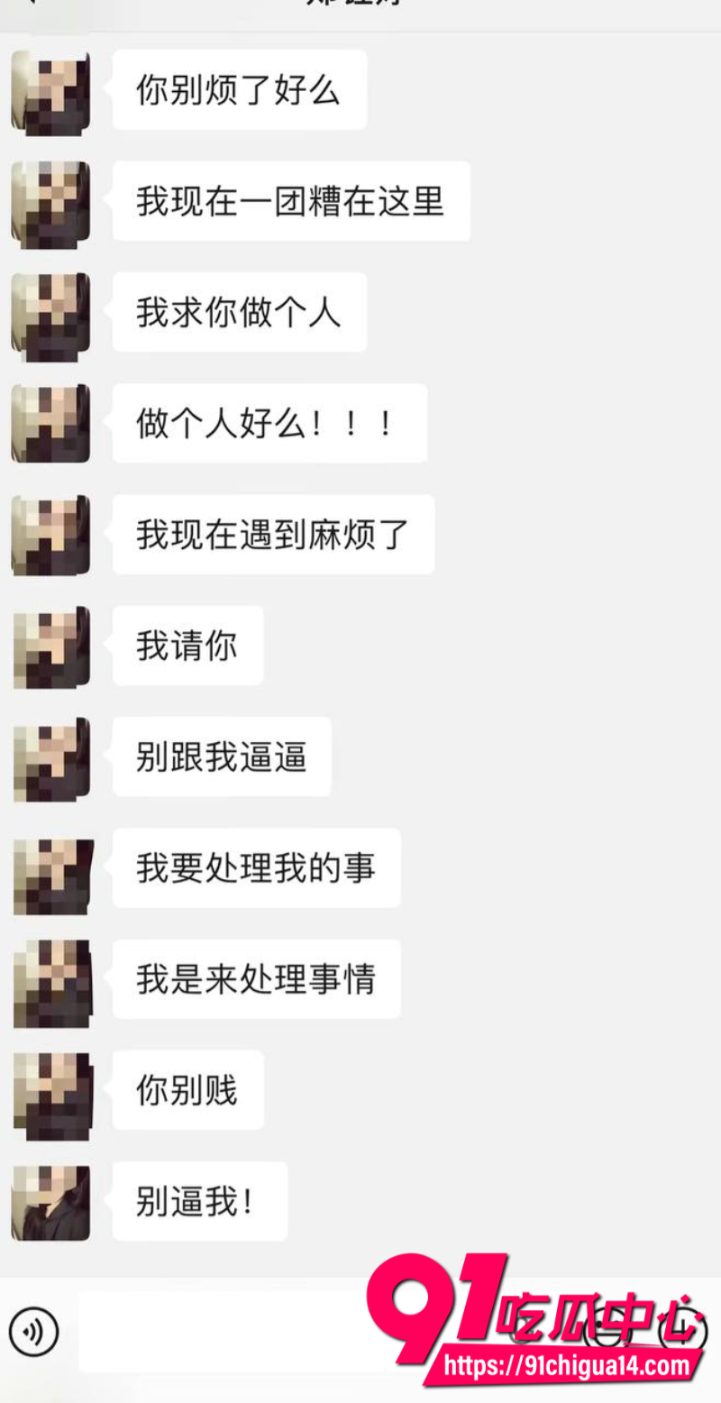 广西天使哥曝光已婚捞女郑钰婷骗钱骗感情19