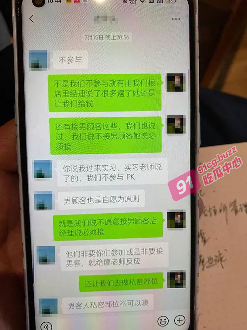 女学生被实习单位安排为男顾客按摩 还需为男顾客 洗澡 按摩生殖器 前列腺保养！