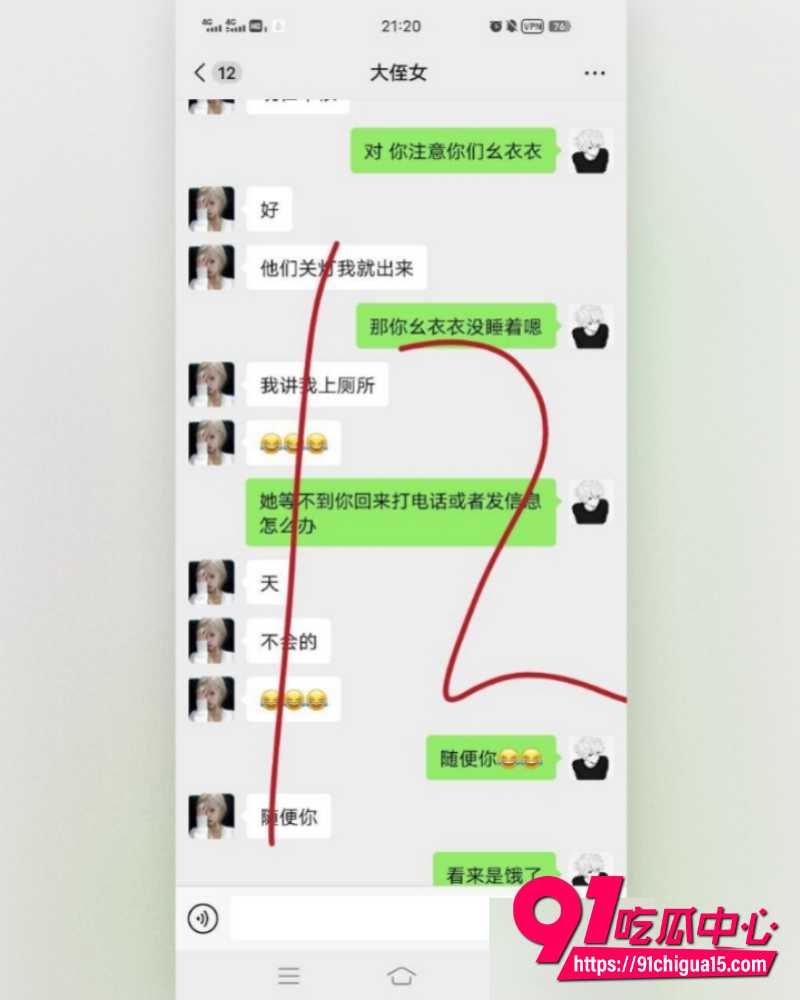 海角大神我和亲侄女的点点滴滴 11