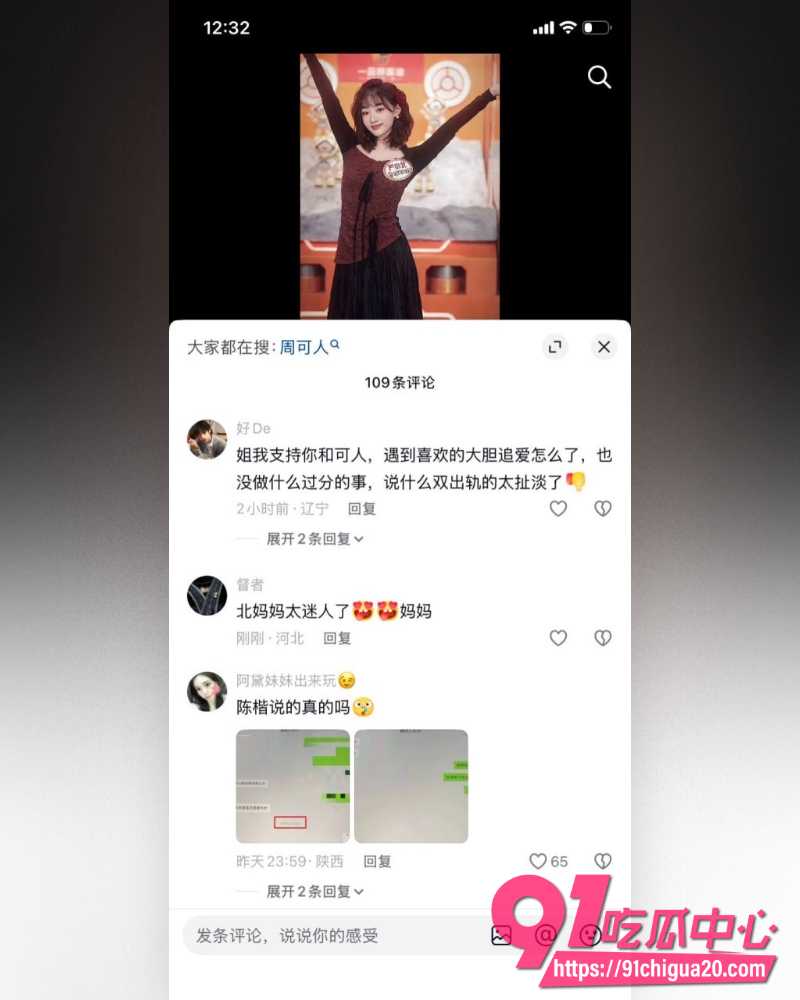 音乐剧演员陈楷控诉前女友严小北出轨 6