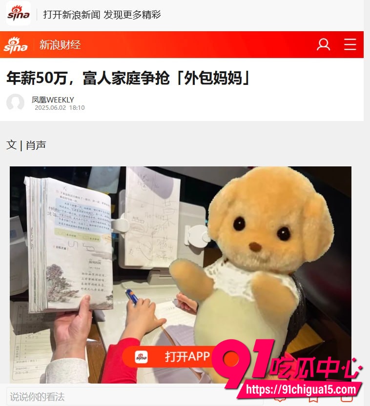 富豪再出包养新篇章6