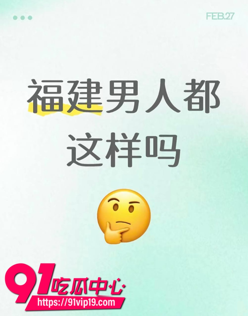 泉州中学体育教师地陪博主台风来了被爆立单身深情人设骗色多人1 泉州中学体育教师地陪博主台风来了被爆立单身深情人设骗色多人1