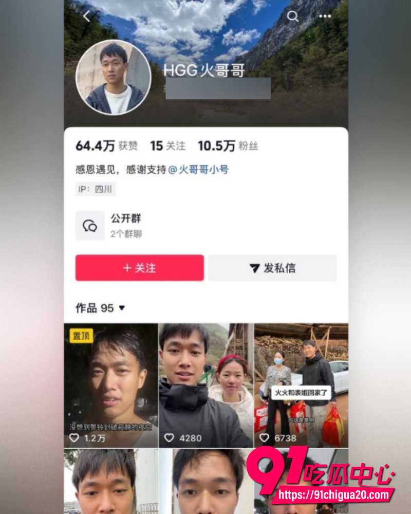 彝族网红情侣HGG火哥哥和小晴 14