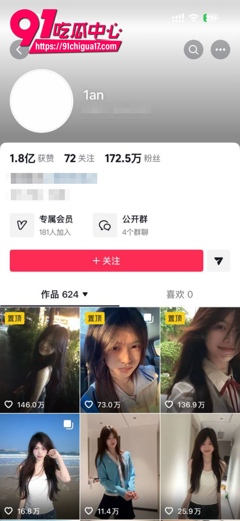 抖音网红1an原名肖岚 被前男友梅骏骅曝光分手原因后彻底塌房