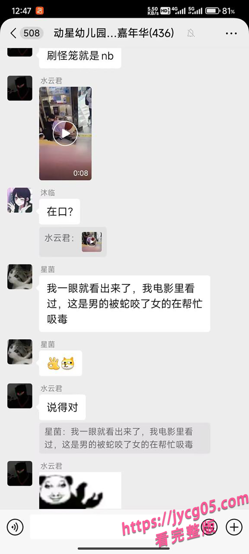 商场情侣外套底下猛吸！网友调侃：肯定是帮男友吸蛇毒~ 配图4