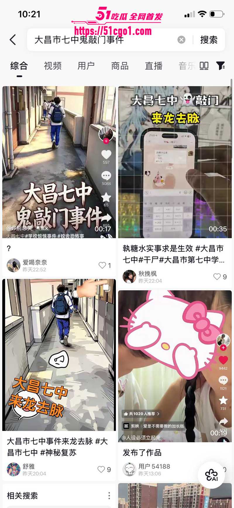 大昌市第七中学鬼敲门 10 拷贝