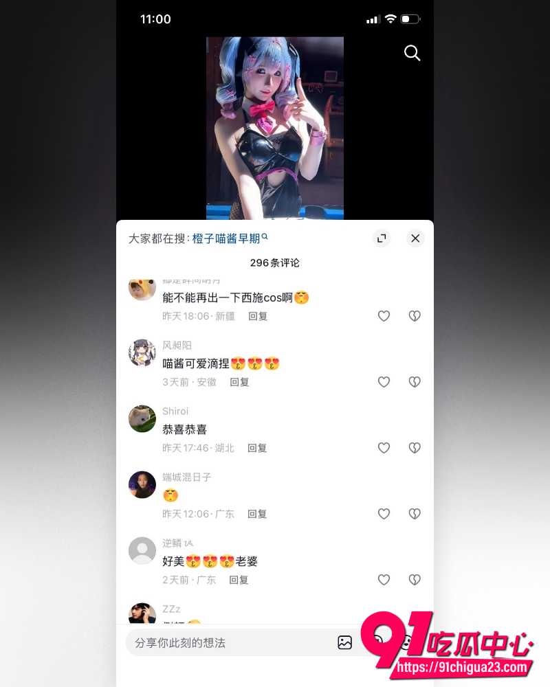 福利姬橙子喵酱 24