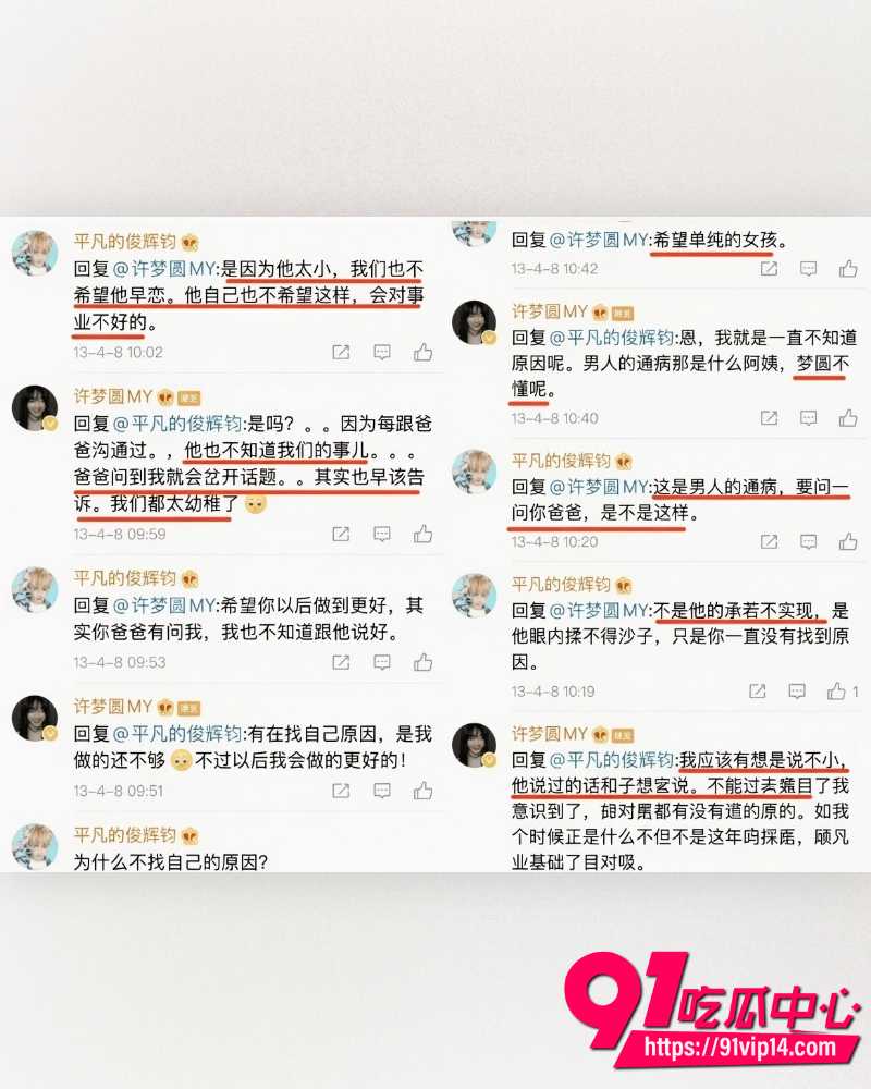 SEVENTEEN成员文俊辉 20
