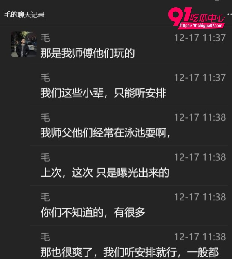 徒弟毛弟爆料 师傅直播擦边 下播开淫趴1