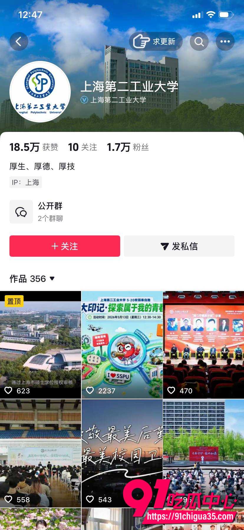 上海第二工业大学杀神1