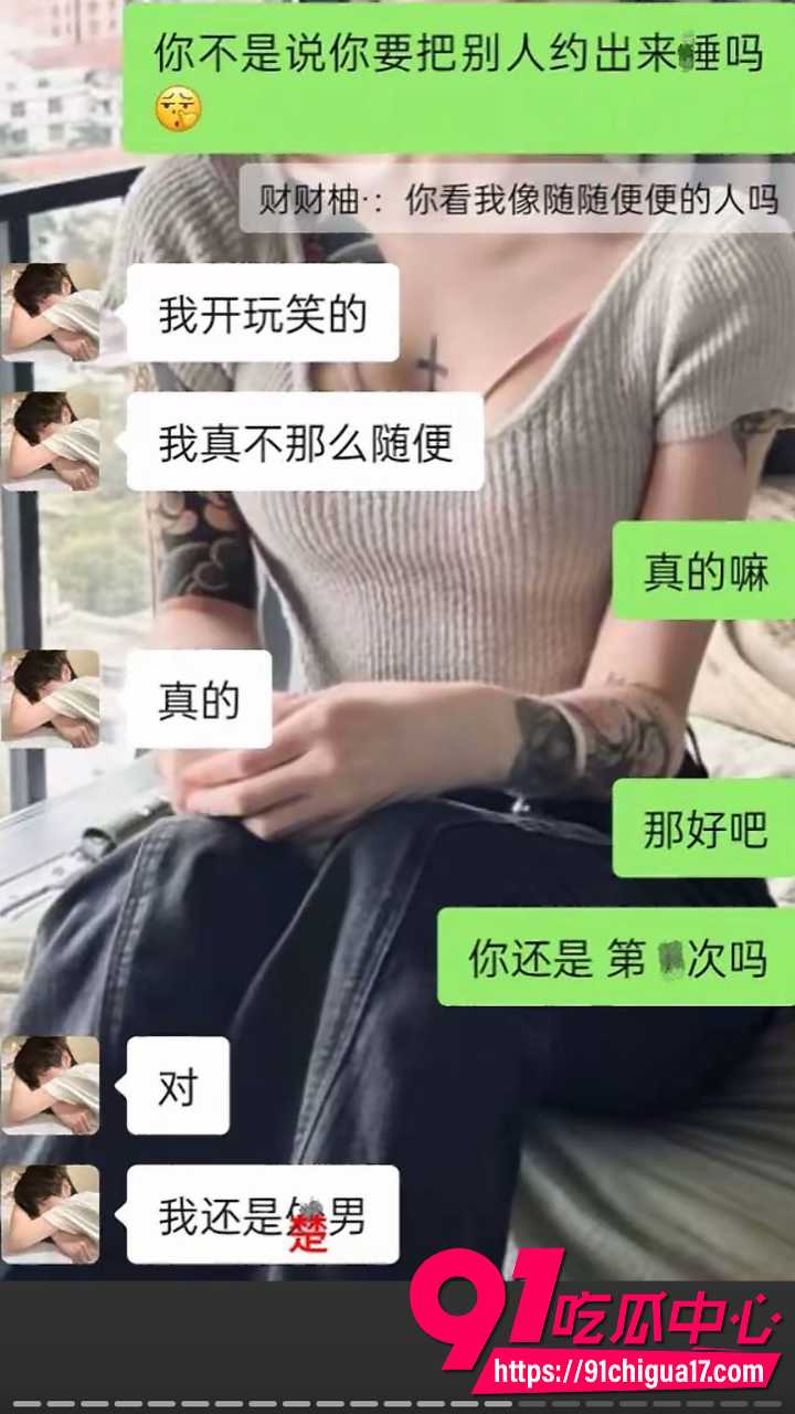 广东渣男黄某航网恋骗炮实录34 广东渣男黄某航网恋骗炮实录34
