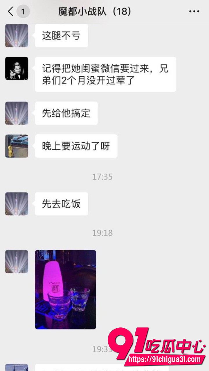 上海魔都小网红小懒猪被骗11