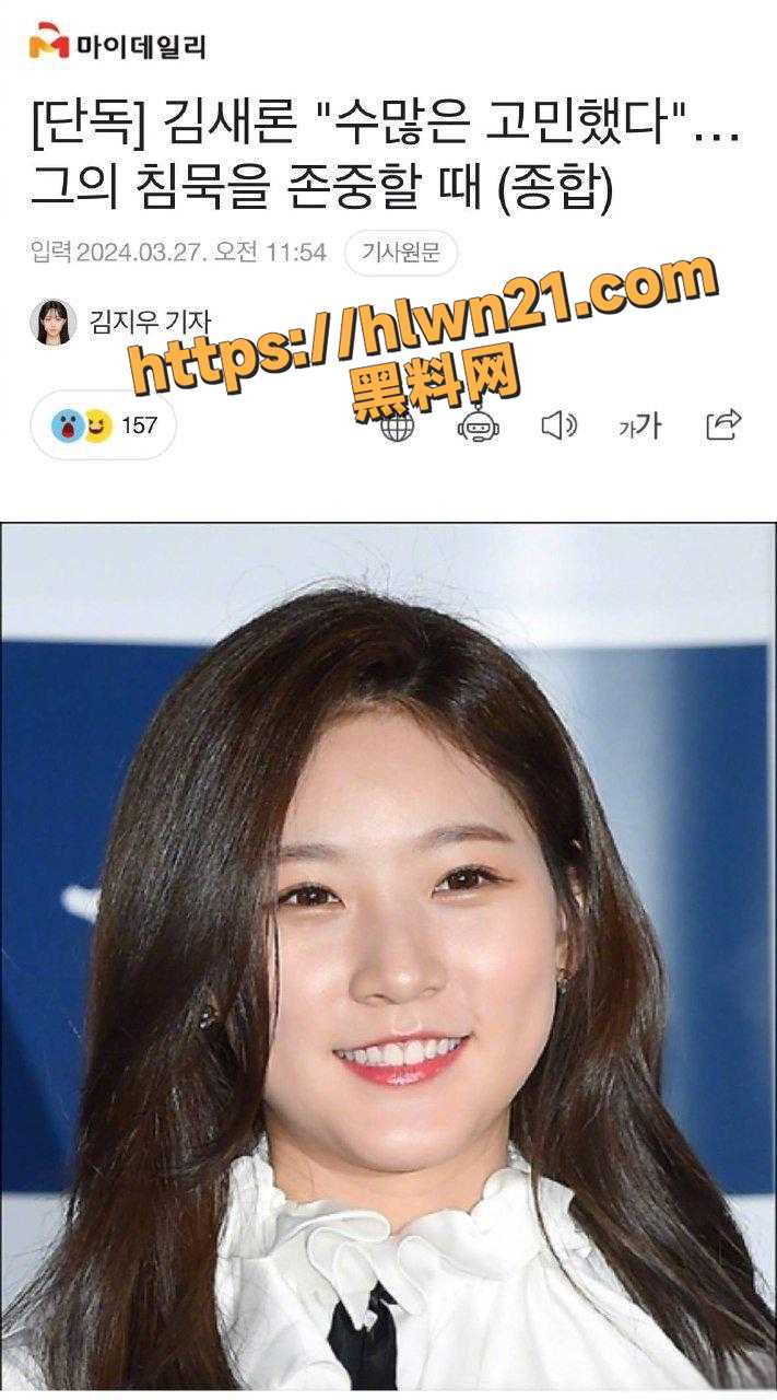 韩国顶流明星 金秀贤 丑闻持续发酵 更多的证据随着 金赛纶 的去世被爆料 揭密金赛纶死亡真相续集！