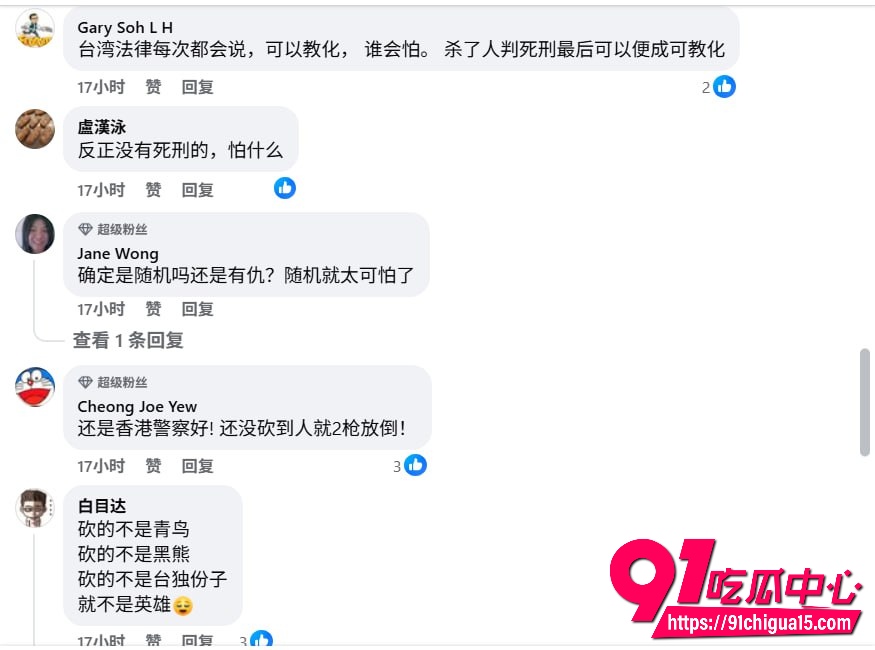 台湾台南再发随机砍人案7 台湾台南再发随机砍人案7