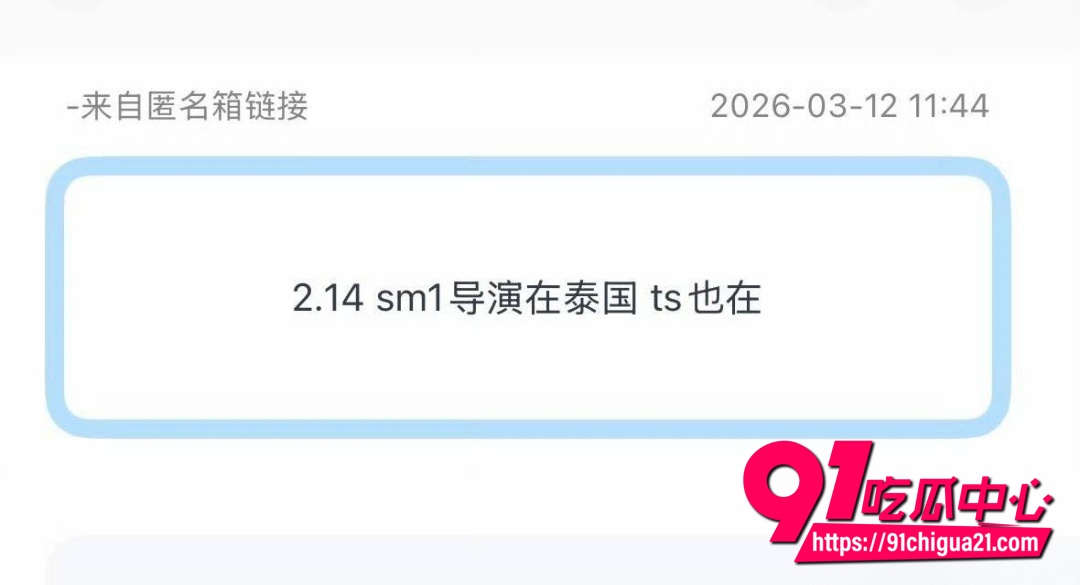 严浩翔情人节约炮事件4 严浩翔情人节约炮事件4