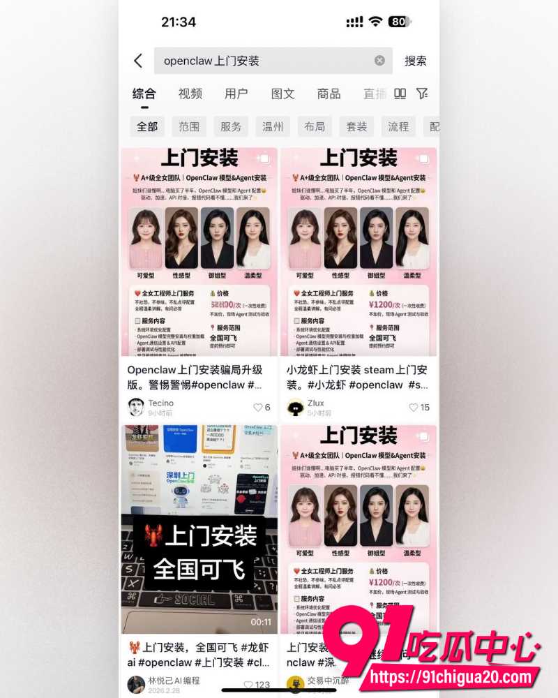 OpenClaw小龙虾 8 OpenClaw小龙虾 8