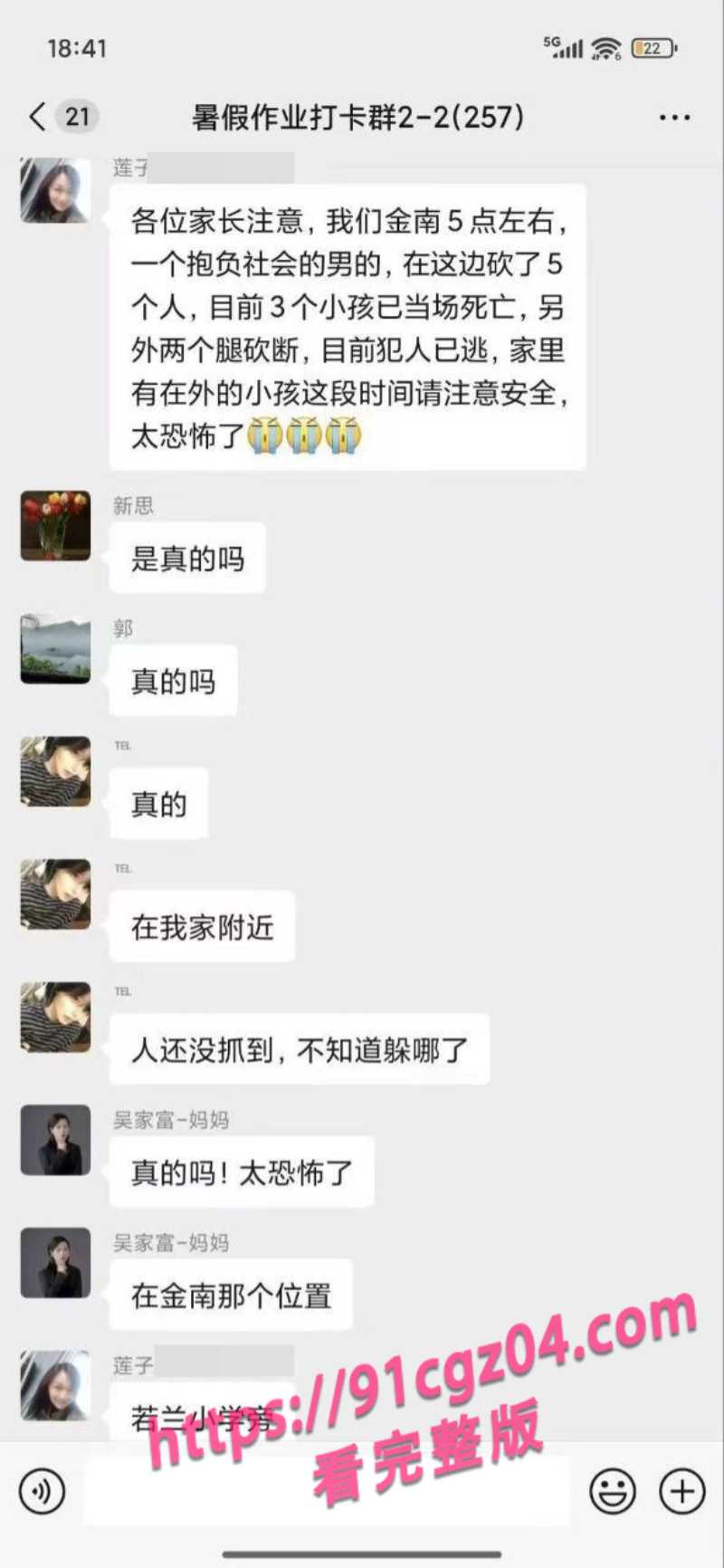 蔡子池街道辖区发生故意杀人案件1素材水印版