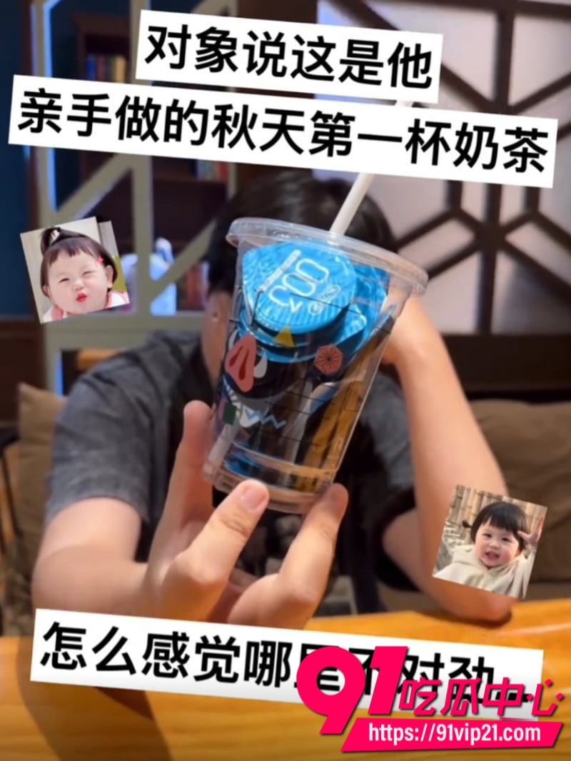 秋天的第一杯奶茶 17 秋天的第一杯奶茶 17