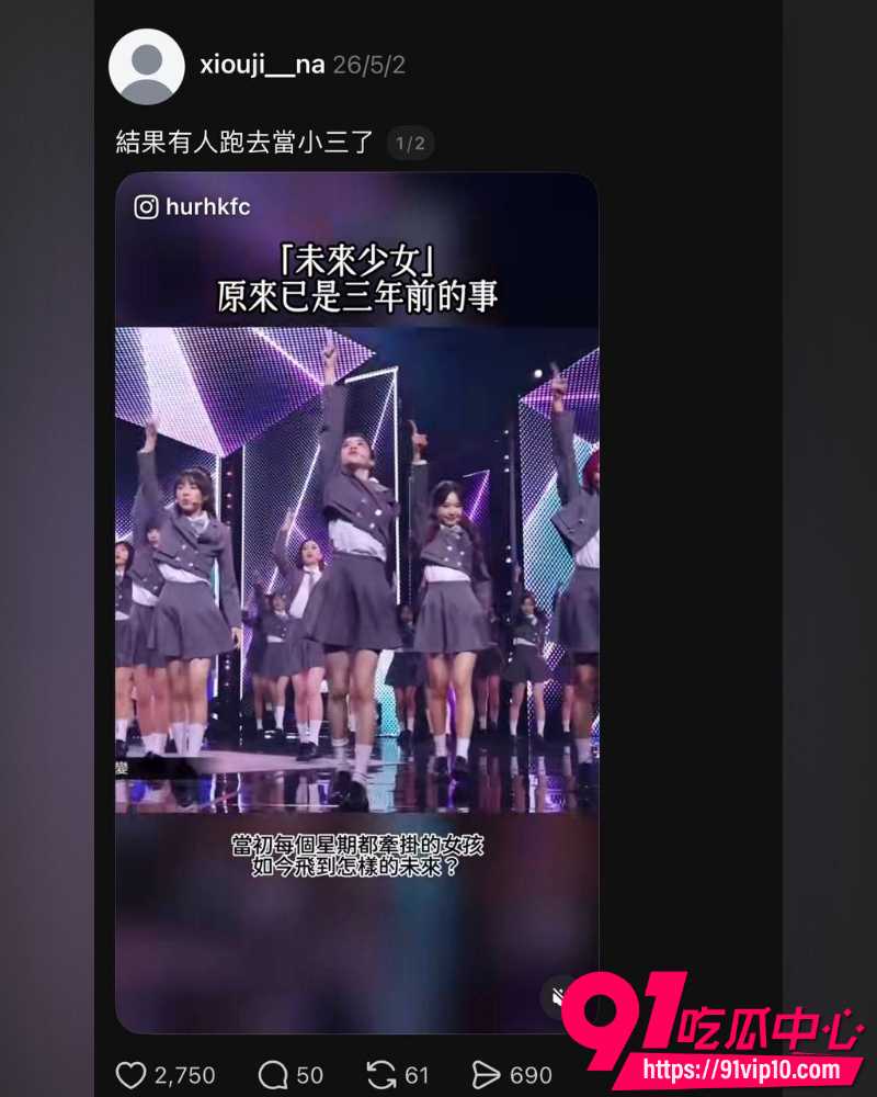 宇宙啦啦队塌房 25 宇宙啦啦队塌房 25