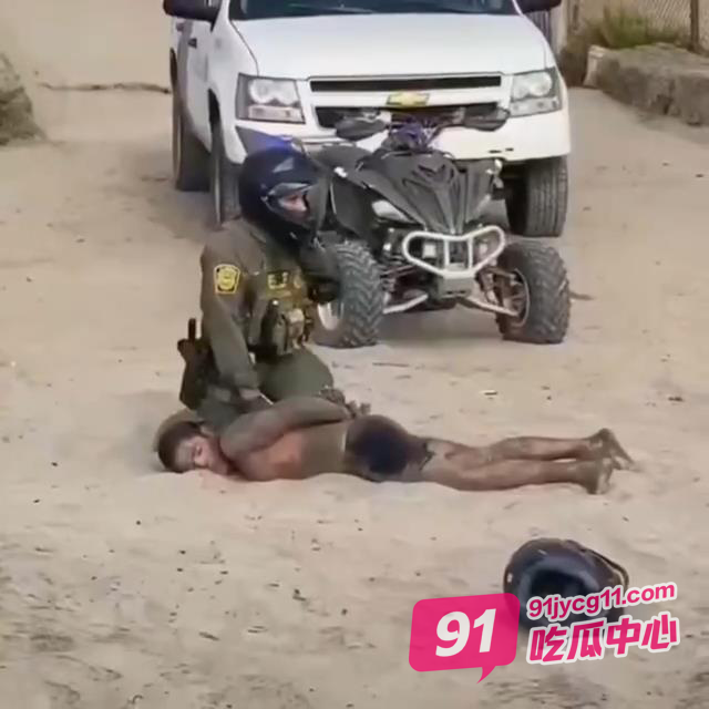 美墨边境“偷渡vs警察”！重现“黑命贵”名场面！