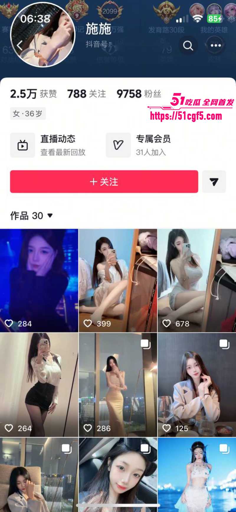 抖音网红 施施 大尺度福利合集 1