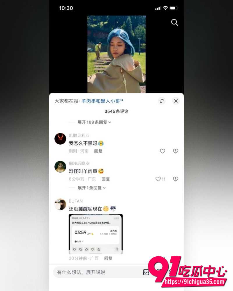 抖音百万网红羊肉串 19 抖音百万网红羊肉串 19