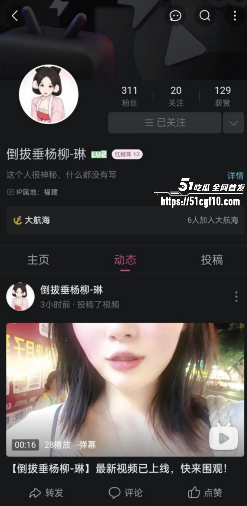 B站女主播倒拔垂杨柳琳裸聊视频01 B站女主播倒拔垂杨柳琳裸聊视频01