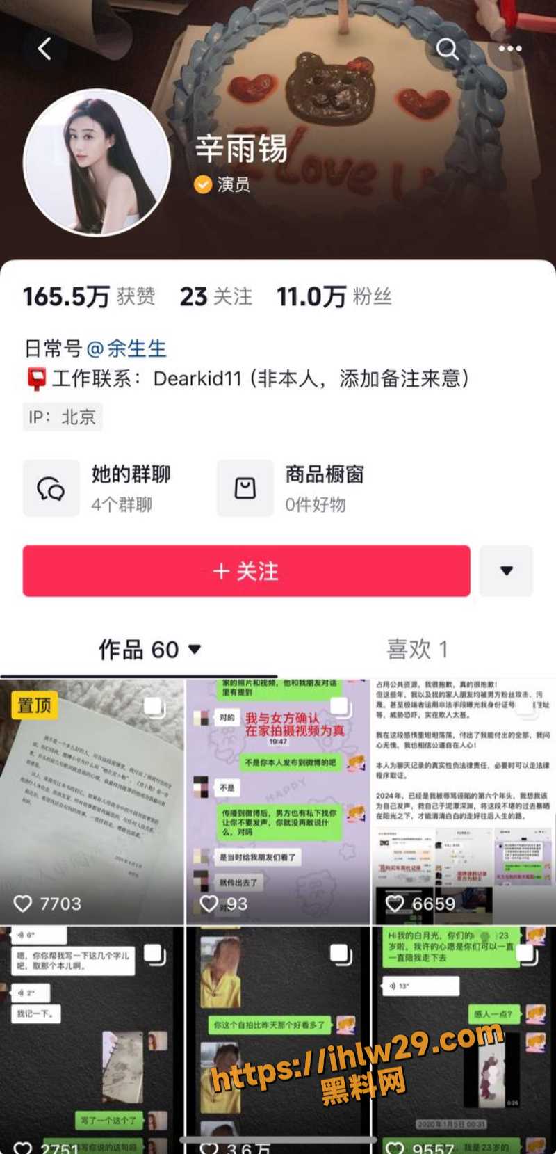 抖音800W粉丝网红 秦霄贤 人设也塌房了 前女友曝光大量聊天证据截图及录制的出轨视频！