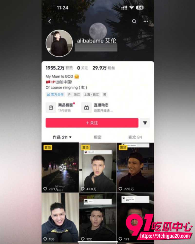 离谱吃瓜合集 17 离谱吃瓜合集 17
