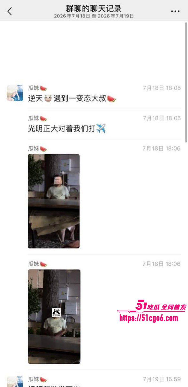变态大叔光明正大打飞机01