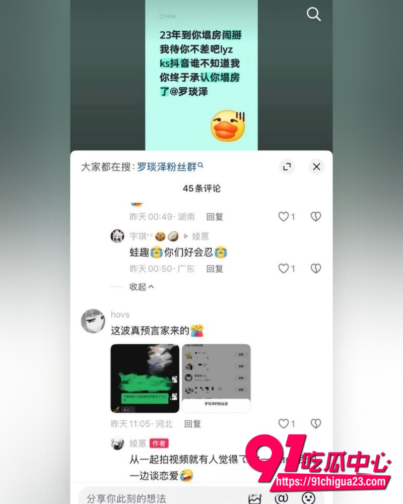 抖音男网红罗琰泽 25