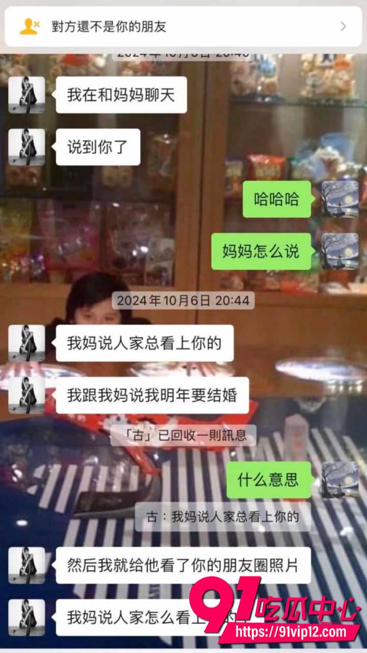 抖音网红星星稀碎Nancie戏耍台湾纯情男20 抖音网红星星稀碎Nancie戏耍台湾纯情男20