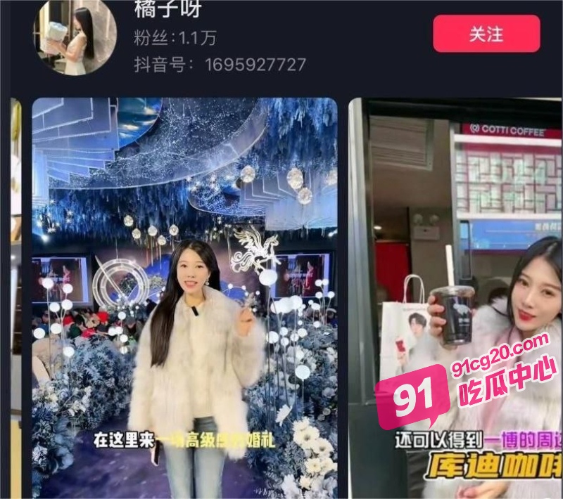 山东淄博探店网红博主橘子呀 刚结婚就出轨金主 露脸啪啪视频曝光！