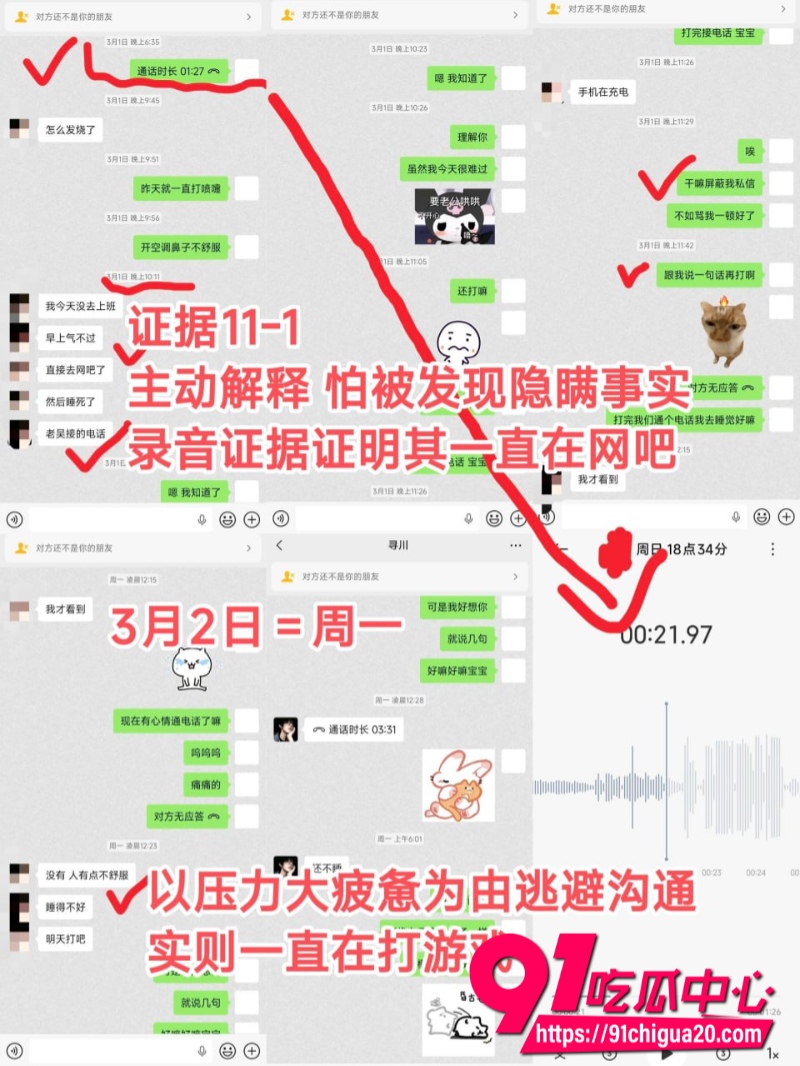 武汉永劫渣男火王20