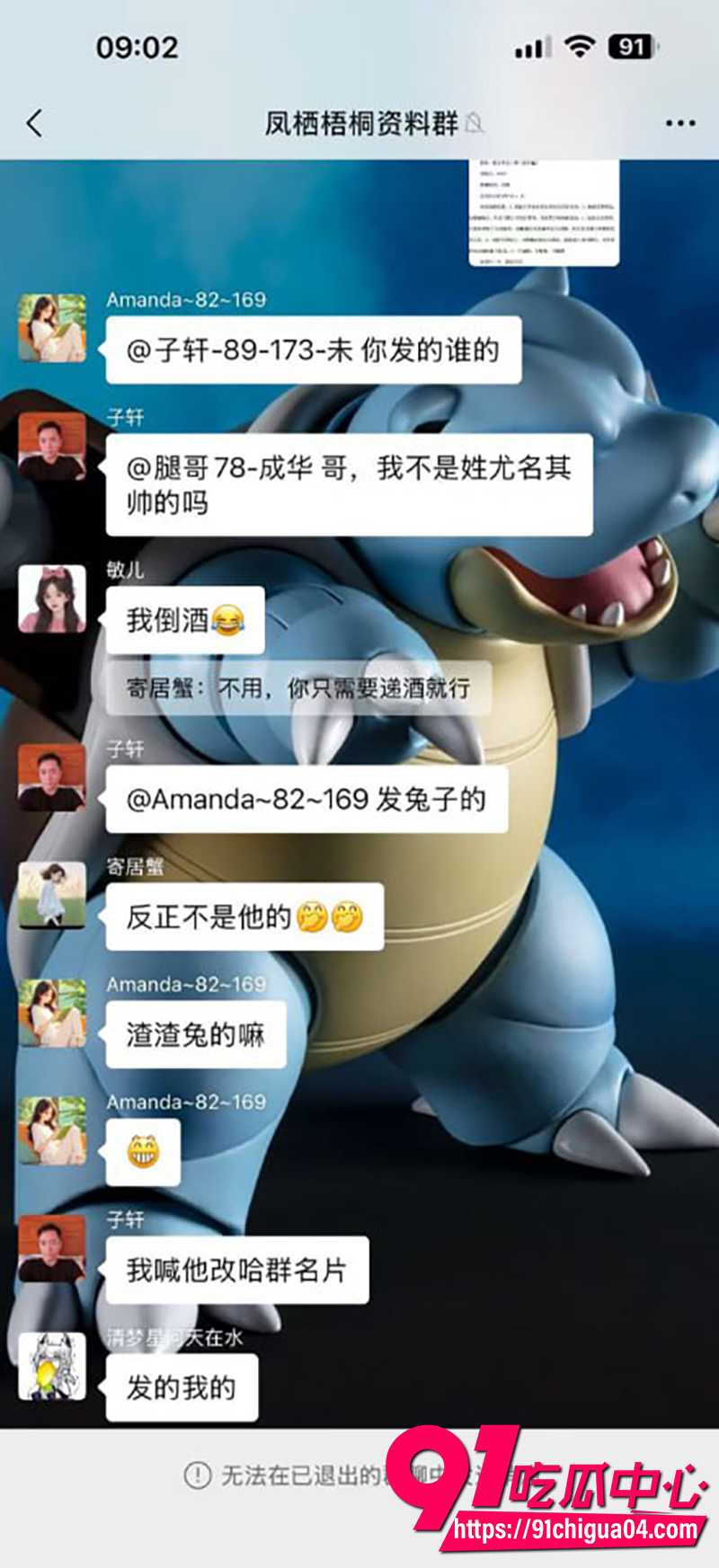7陈清纯连操九天事件 9