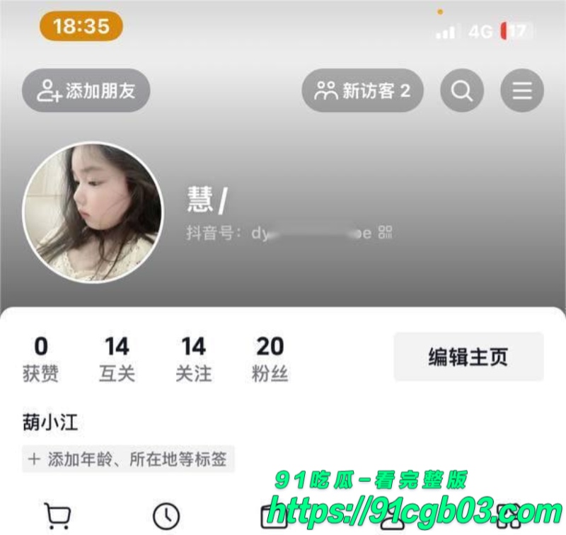 福建霞浦林慧裸贷逾期被曝光2水印版 福建霞浦林慧裸贷逾期被曝光2水印版